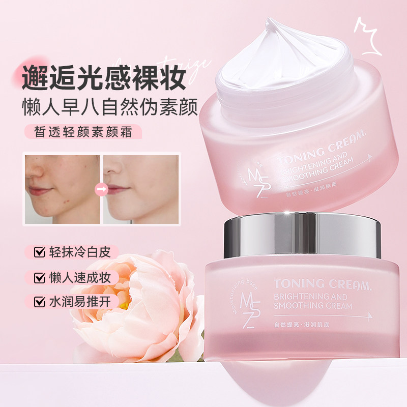 李佳琦推荐明星素颜霜保湿面霜