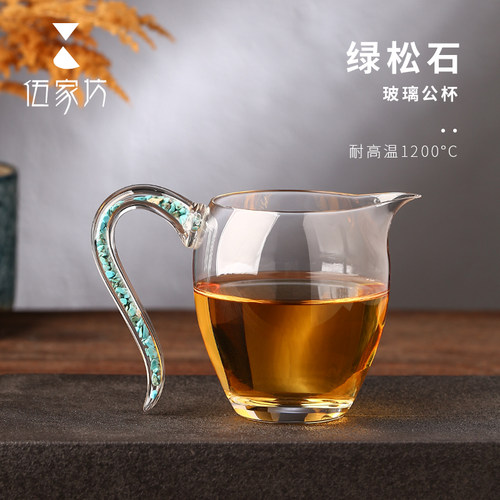 伍家坊玻璃公道水晶高端茶器