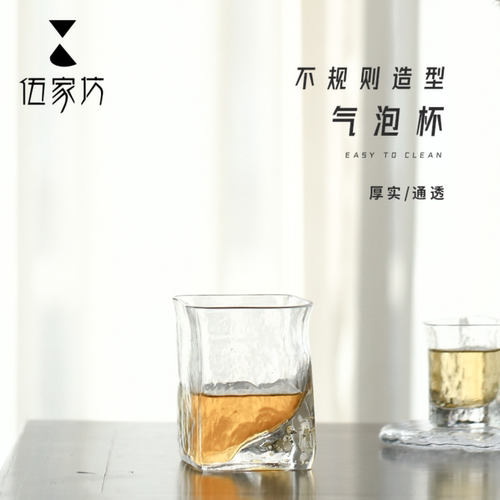 伍家坊日式高端初雪气泡水晶杯家用单个手作功夫茶具配件公杯