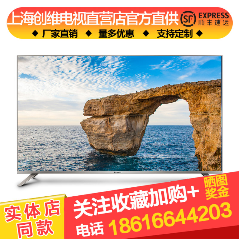Skyworth/ 創維43G6A電視液晶電視50G6A40G6A65G6A 平板電視 熱賣