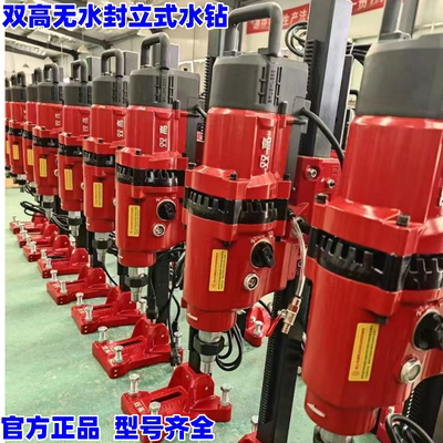 双高立式水钻机工程钻500F7500W