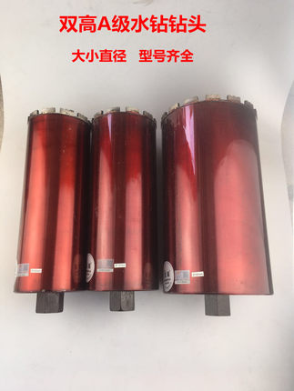 双高A级钻头金刚石扩孔钻头锋利耐用水钻头混凝土空调孔63油烟机