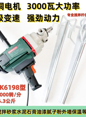开邦K6198专业搅拌钻搅拌腻子粉手持式搅拌机打灰机168水钻机原装