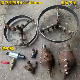 铺管机钻头注水器球形打土扩孔钻3寸4寸5寸大型400型12齿钻头
