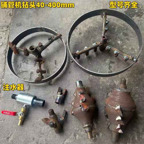 打土开孔器扩孔钻注水器