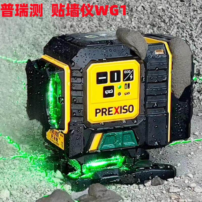 普瑞测水平仪WG2线高精度自动红外线强光细线户外墙地一体WG1五线