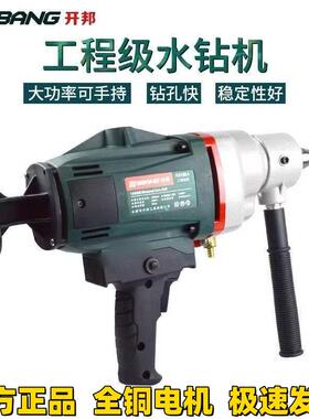 开邦钻孔机K6168A 6130D无水封钻机 6190 6198搅拌钻搅拌神器6120