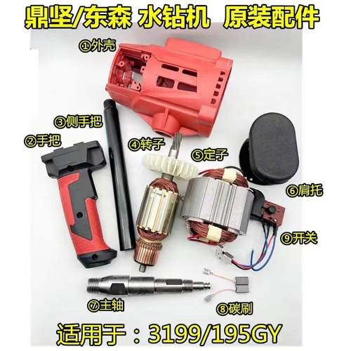 鼎坚水钻级原装配件转子定子