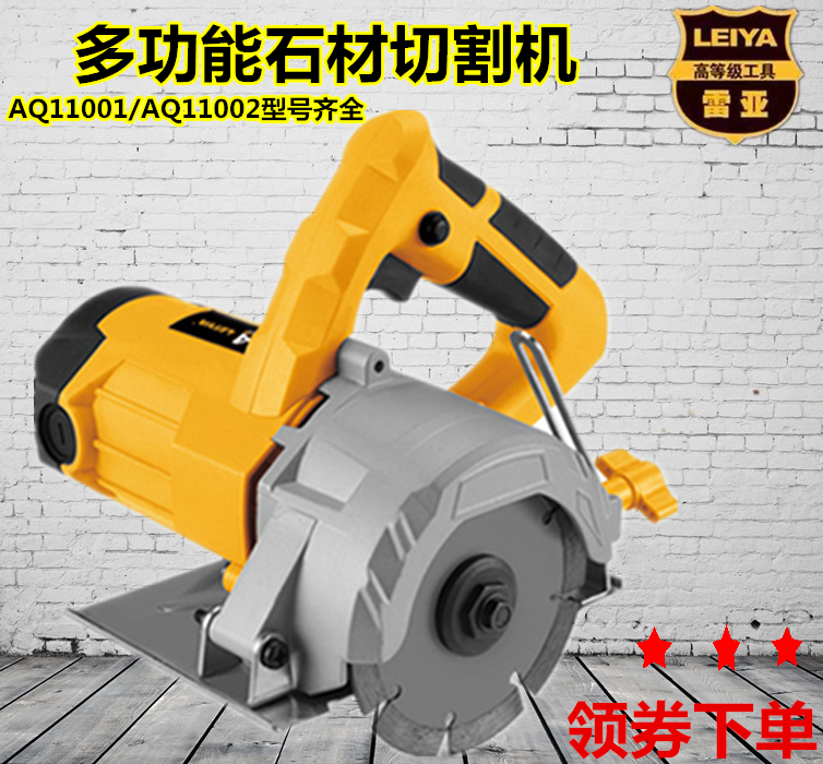 雷亚AQ11001石材切割机工业级云石机专业水电开槽混凝土AQ11002