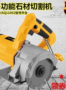 雷亚AQ11001石材切割机工业级云石机专业水电开槽混凝土AQ11002