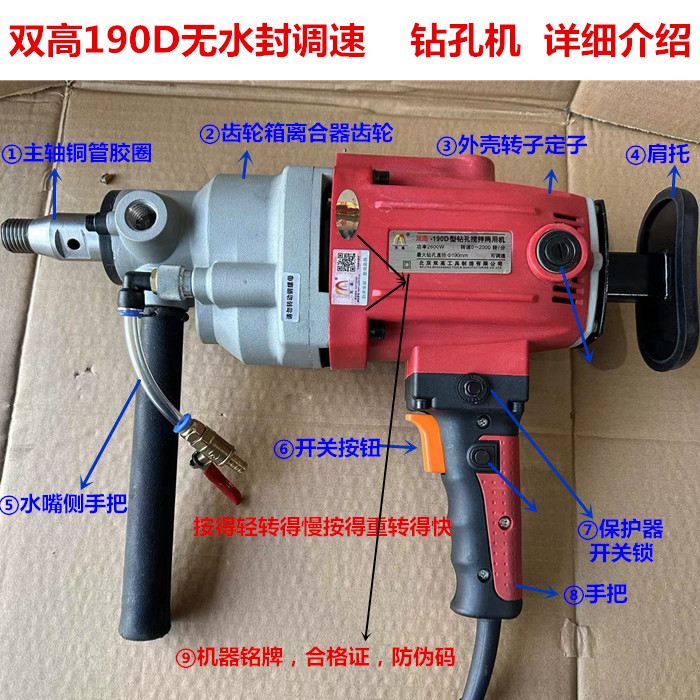 新品双高金刚石水钻机190D无水封钻孔机160C大功率钢筋混凝土空调