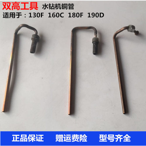 双高水钻160/180/190水钻机铜管195D钻孔机130F无水封钻孔机208EK