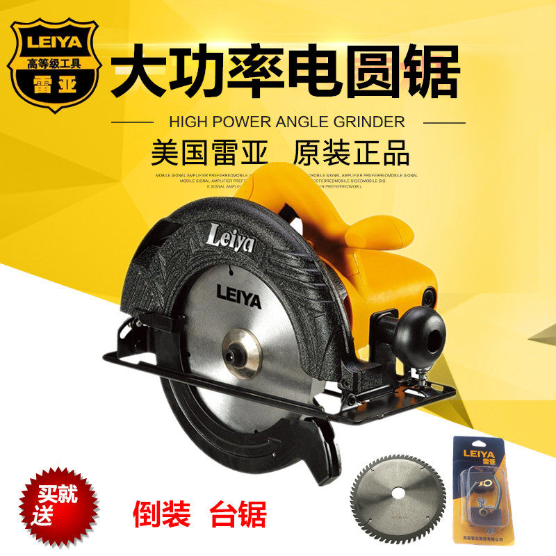 正品雷亚电圆锯7寸9寸大功率木工锯工业级台锯家用木工切割机