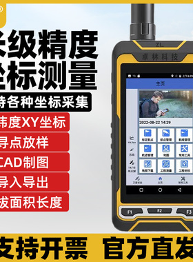 手持GPS测量仪 坐标经纬度定位北斗差分高精度工程厘米RTK卓林P30