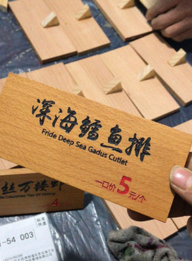 挂牌挂牌鲁神匠日式菜牌