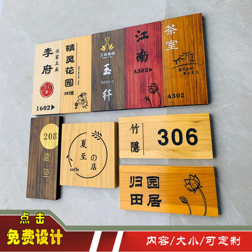 挂牌鲁神匠门牌庭院复古
