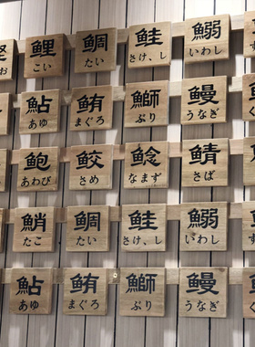 挂牌门牌鲁神匠木质墙面