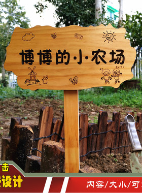 实木园艺植物标签牌木质插地牌户外指示标识牌幼儿园菜园告示木牌
