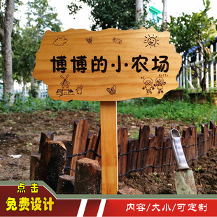 实木园艺植物标签牌木质插地牌户外指示标识牌幼儿园菜园告示木牌