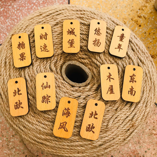 定制钥匙扣实木质挂牌吊牌小木牌酒牌雕刻字酱料门牌号挂件牌定做