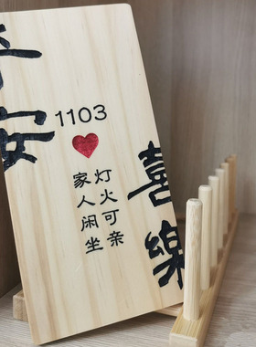 门牌定制刻字中式民宿小院鲁神匠