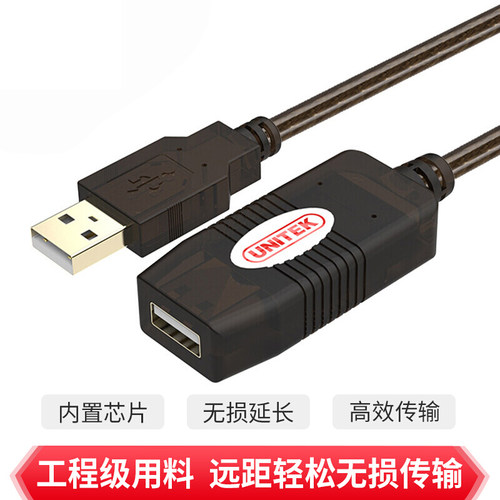 USB2.0信号放大延长线 公对母数据线 USB摄像头/USB麦克风加长线