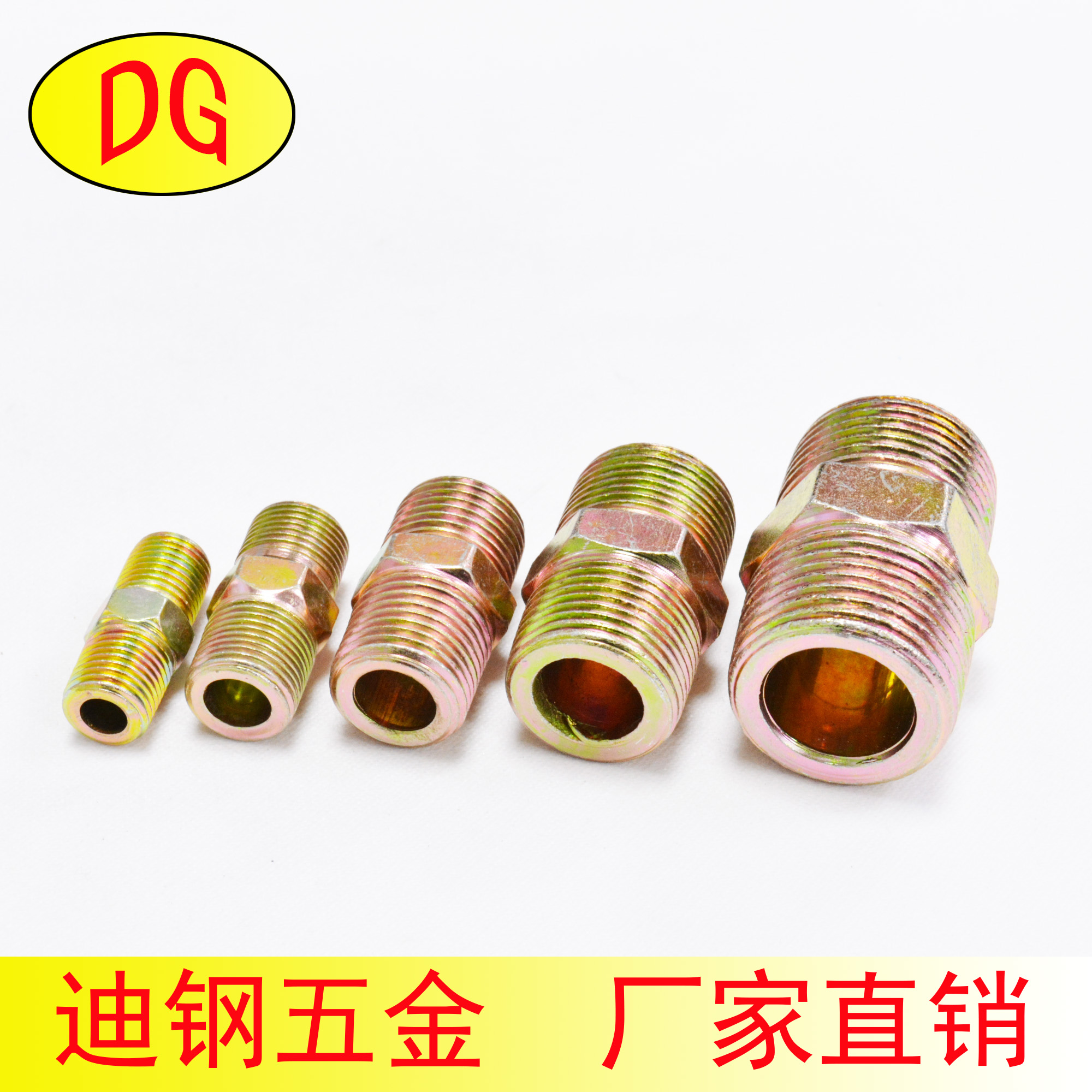 包邮液压直力古高压外丝油管接头英制c型管牙油管过渡啤喉管配件