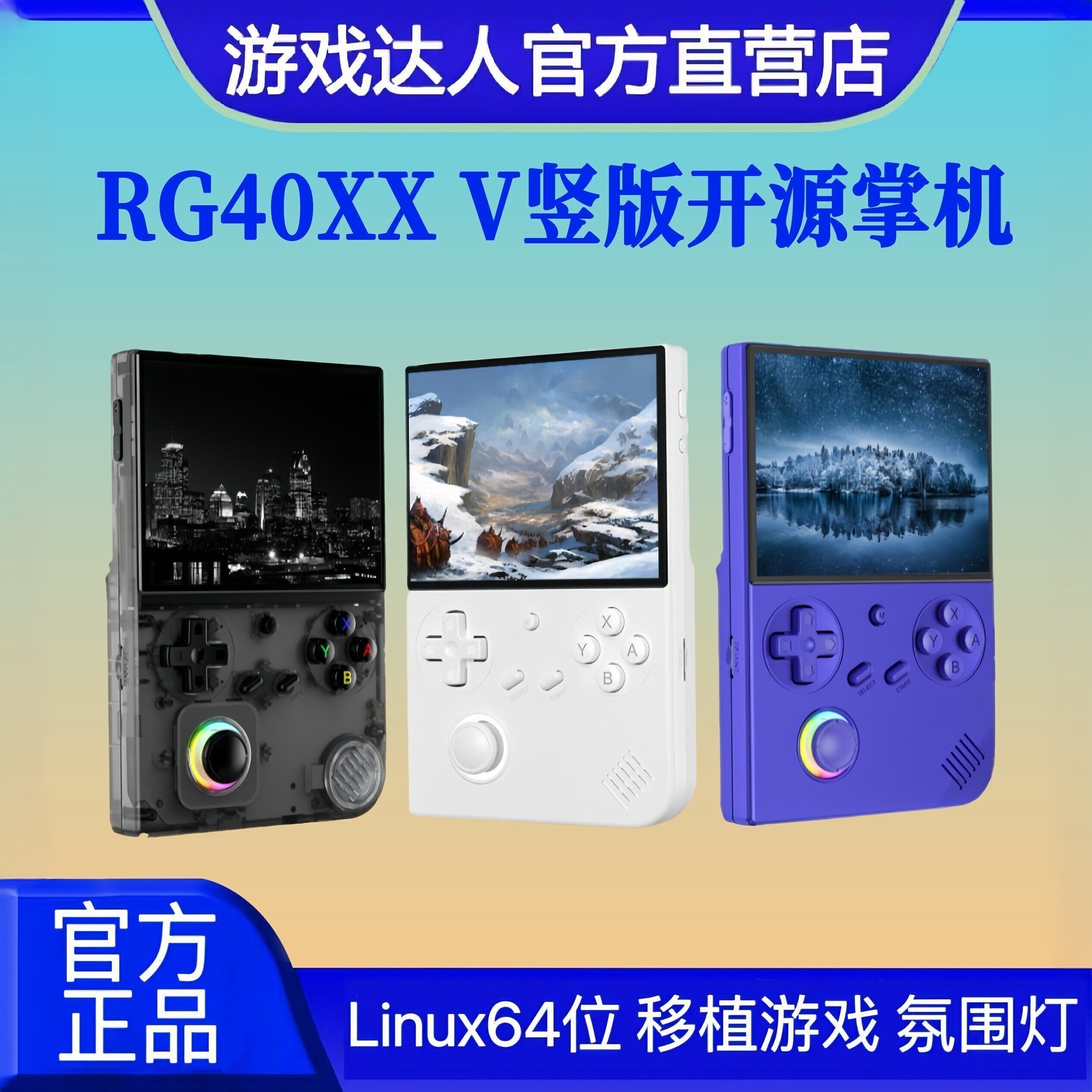 2026新款安伯尼克周哥游戏掌机图片