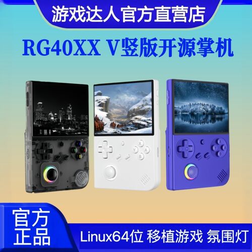 2026新款安伯尼克周哥游戏掌机