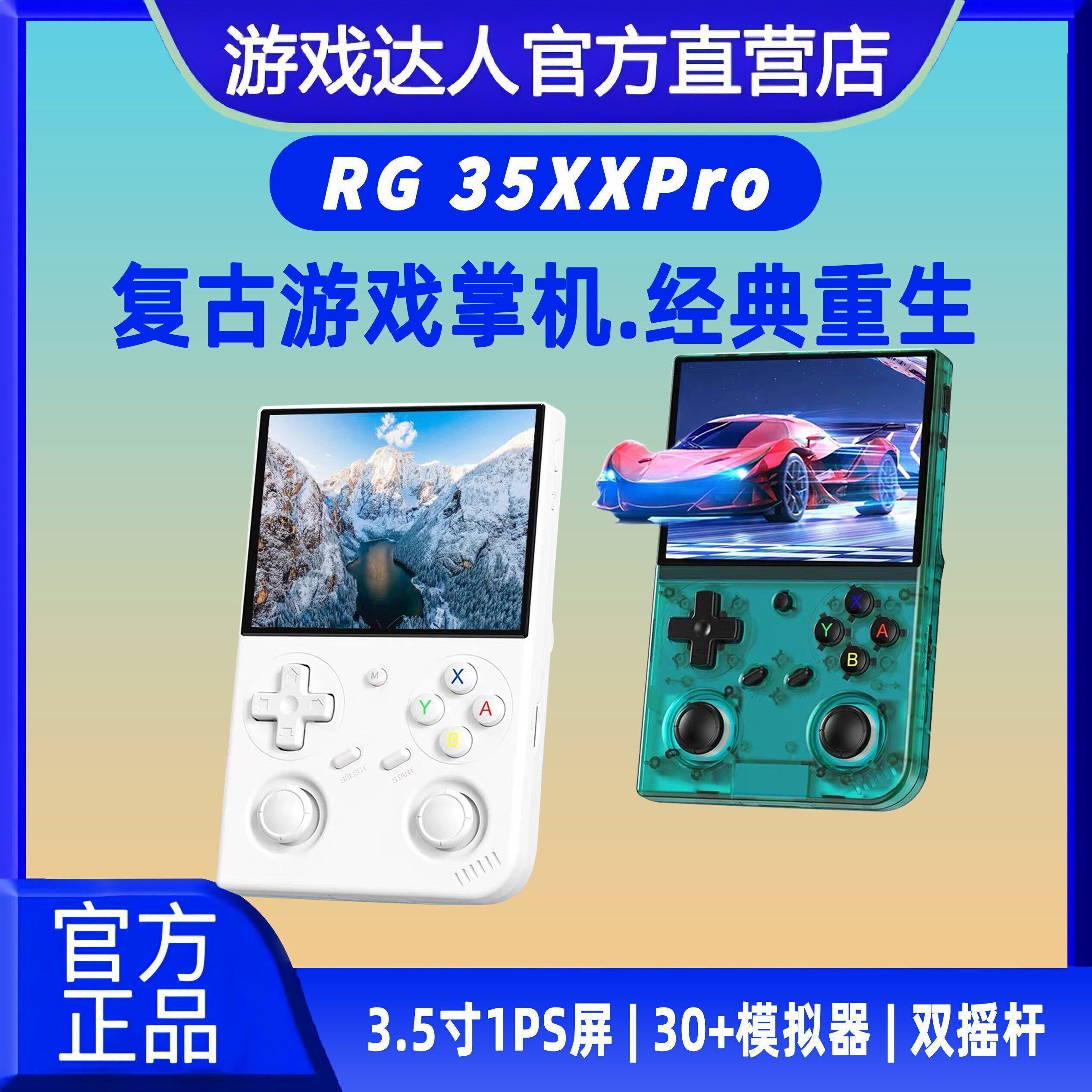 2026新款安伯尼克RG35XXPRO周哥开源掌上街机拳皇复古gba游戏机