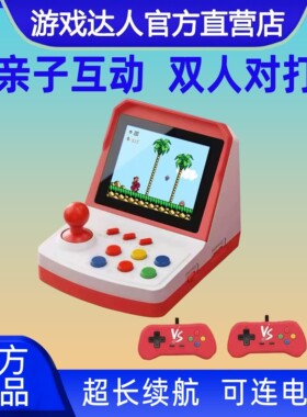 霸王小子新款摇杆迷你fc童年礼品掌上街机复古怀旧儿童双人游戏机