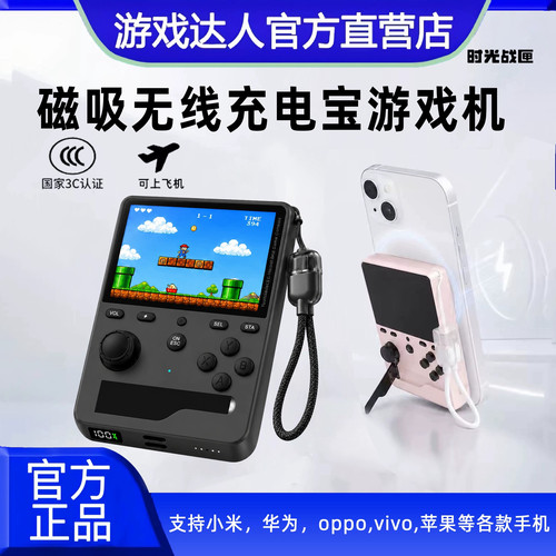 酷孩复古GBA掌机磁吸充电3C认证