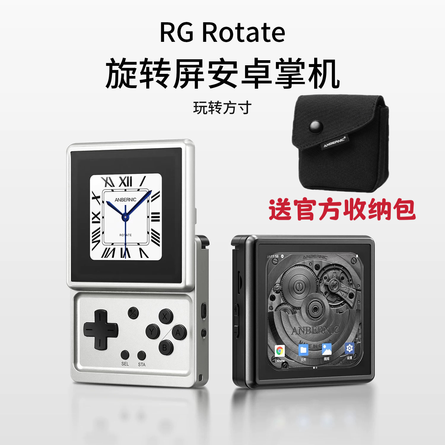 安伯尼克RG Rotate旋转屏安卓掌机2026新款复古便携gba掌上游戏机