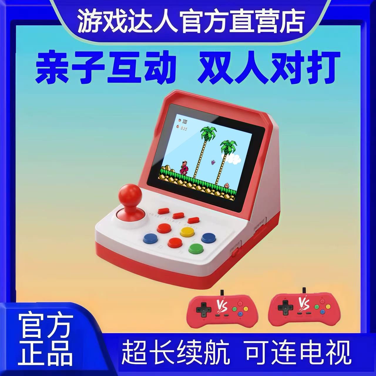 霸王小子新款摇杆迷你fc童年礼品掌上街机复古怀旧儿童双人游戏机