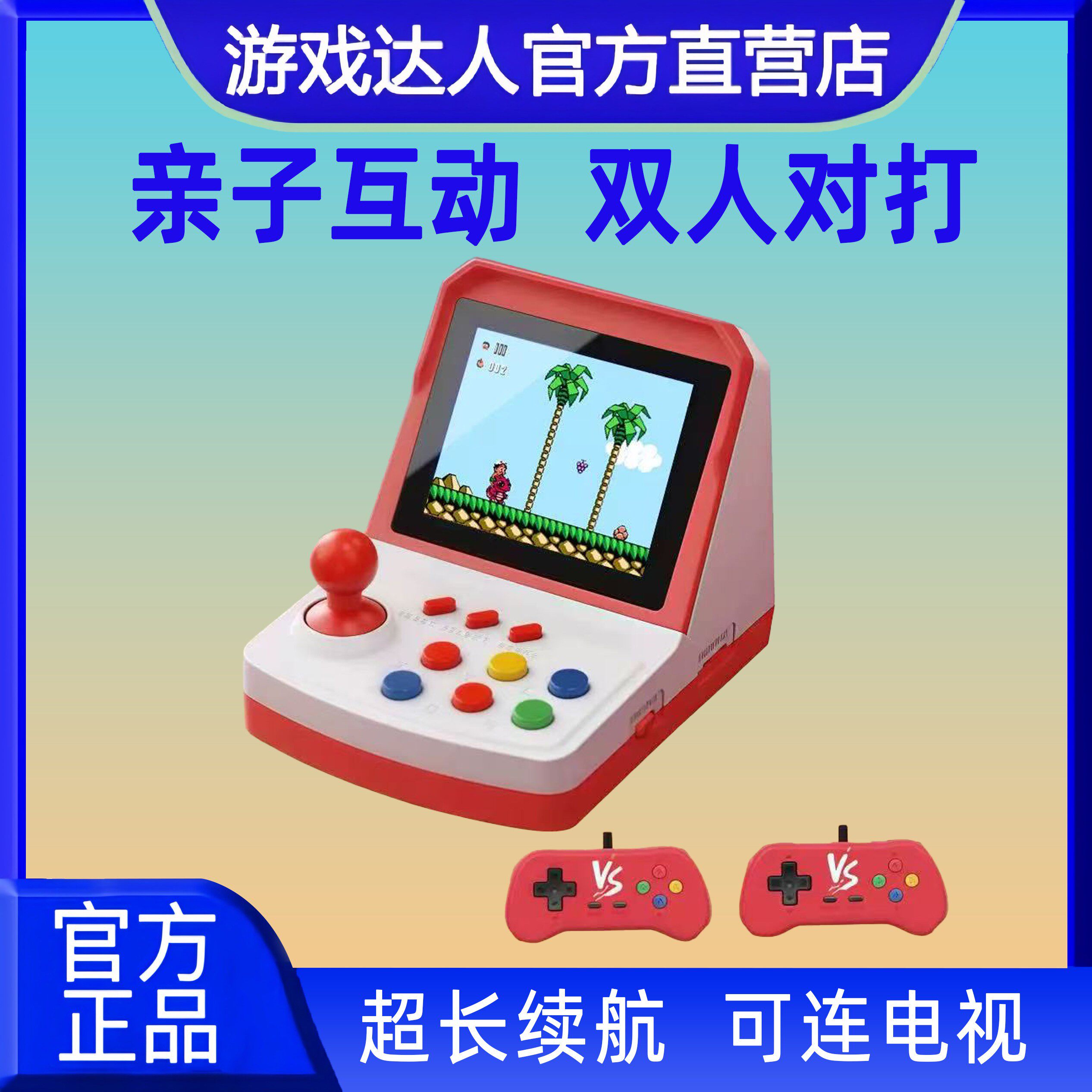 霸王小子新款摇杆迷你fc童年礼品掌上街机复古怀旧儿童双人游戏机