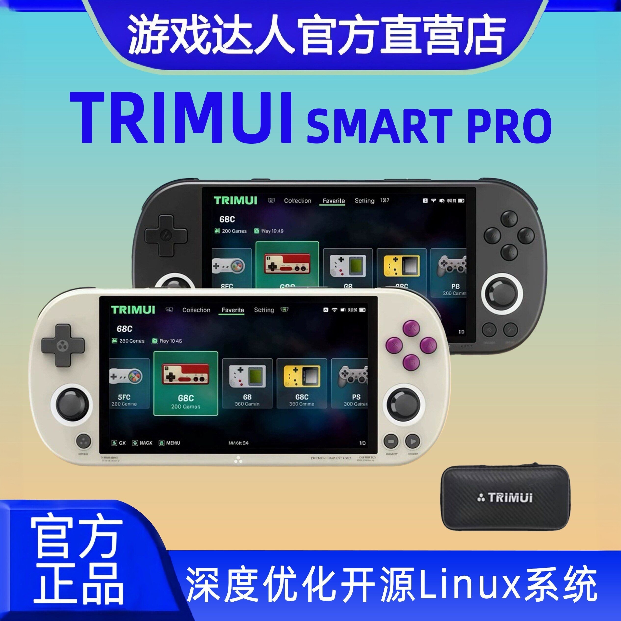 TRIMUISMARTPRO2026游戏掌机图片