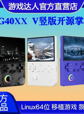 2025新款安伯尼克RG40XXV周哥开源掌上摇杆街机拳皇复古gba游戏机