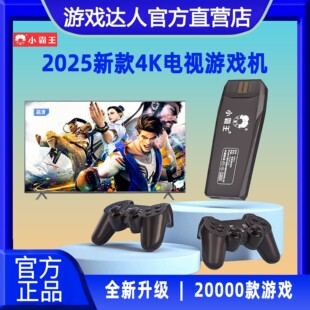 小霸王家用双人游戏机盒子连电视2025新款m9pro高清复古拳皇街机