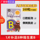 儿童维生素B族片B2B6嘴起泡干裂多种复合维B咀嚼宝宝vb口腔手脱皮