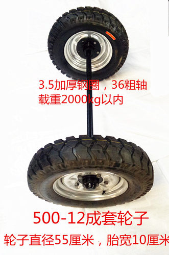 500-12橡胶成套充气力车轮拖车轮建筑工地灰斗车人力手推车轮子 - 封面