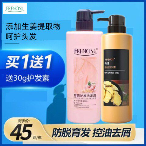 有情老姜洗发水男女士防脱发生姜王无硅油控油去油姜汁洗头膏