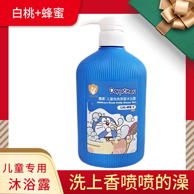添乐儿童沐浴露宝宝专用沐浴乳温和滋润植物成分桃桃果留香洗护