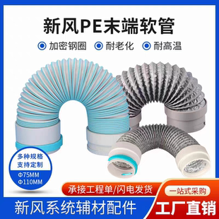 厂家直销 末端链接件 精品风口末端链接件 风口末端链接件