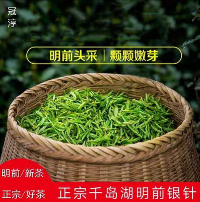 2023新茶杭州千岛银针雀舌毛尖茶高山茶绿茶嫩芽散装125g