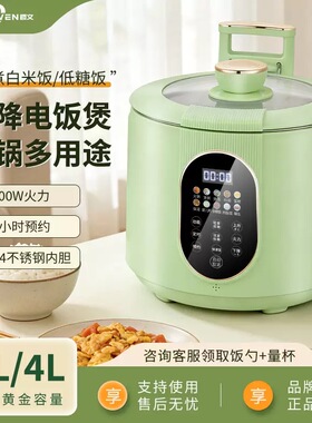 新款升降式低糖电饭煲米汤分离控糖零涂层全自动家用多功能电饭锅