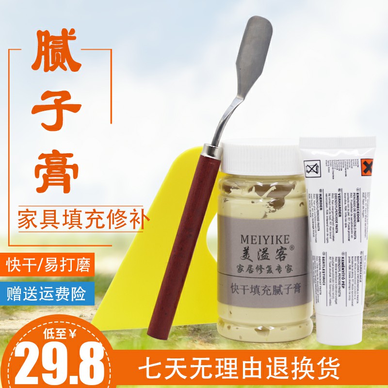 美溢客实木家具修补膏230g填缝剂木器缝隙填充膏地板裂缝修补腻子