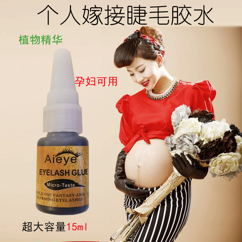 duo无刺激个人可睁眼种植自嫁接假睫毛胶水孕妇速干正常规格