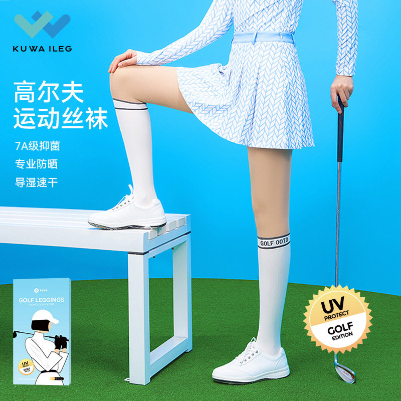 高尔夫防晒丝袜女抗菌长筒过膝袜春夏季健身运动防紫外线小腿丝袜,女士内衣/男士内衣/家居服,连裤袜/打底袜,淘宝优惠券,粉丝福利购,淘宝优惠卷