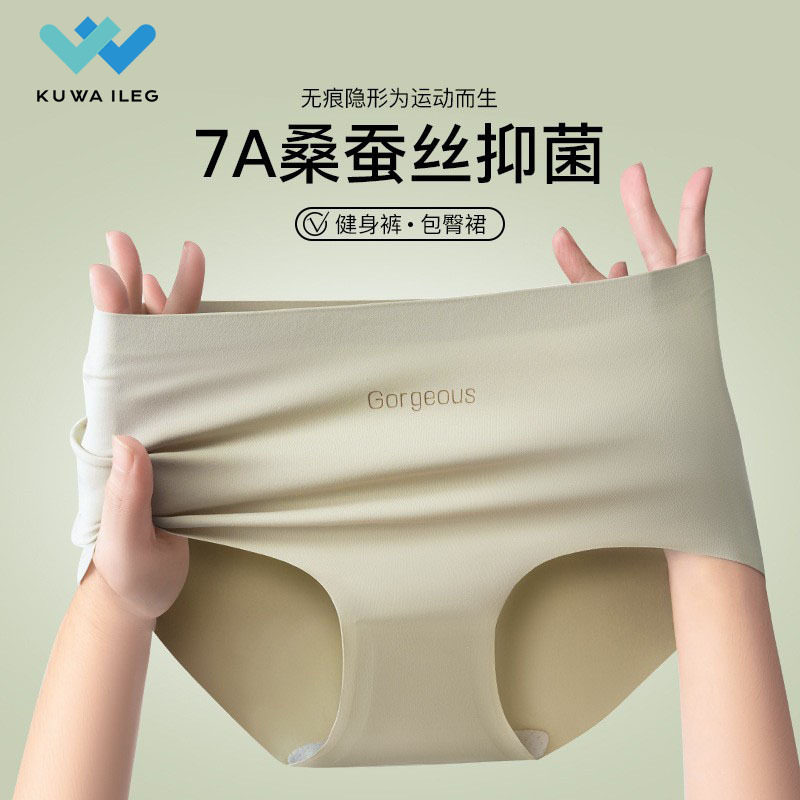 瑜伽健身无痕内裤女士7a冰丝不夹臀女士桑蚕丝抗菌裆夏季女生内裤,女士内衣/男士内衣/家居服,男三角内裤,淘宝优惠券,粉丝福利购,淘宝优惠卷