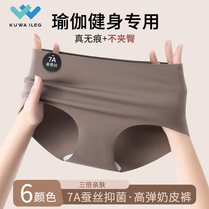 冰丝无痕瑜伽健身内裤女士不夹臀三角裤7a桑蚕丝抗菌运动透气短裤,女士内衣/男士内衣/家居服,男三角内裤,淘宝优惠券,粉丝福利购,淘宝优惠卷